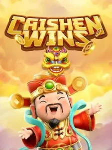 cai-shen-wins ฟรีสปินเข้าบ่อย แจกหนักแบบไม่มีกั๊ก